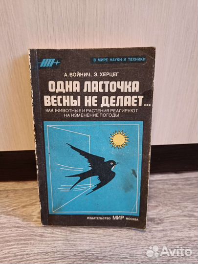 Книги СССР детские музыка приметы