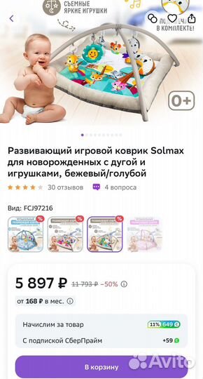 Развивающий коврик solmax для новорожденных