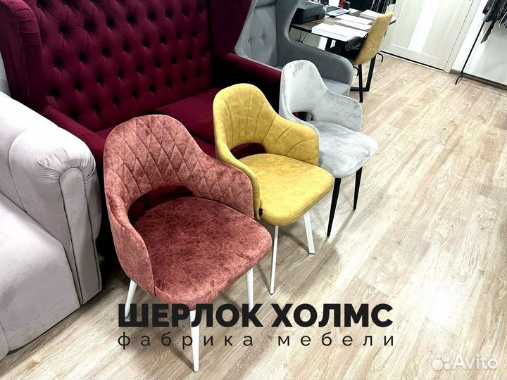 Стулья