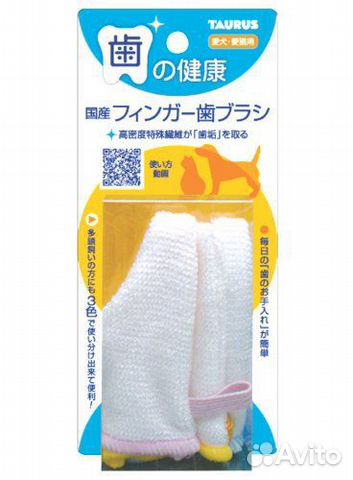 Фингер Слим (напальчники для чистки зубов) Япония