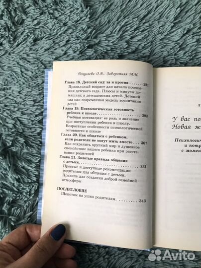 Книга «Русские дети вообще не плюются»