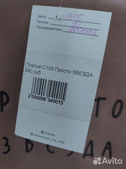 Платье туника для девочки 92р