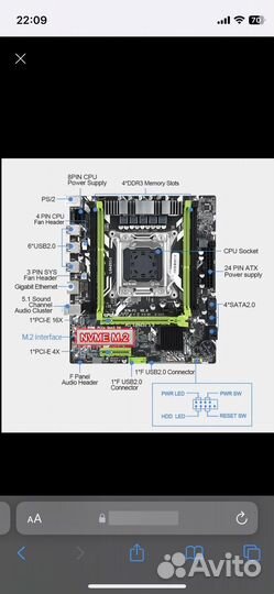 Материнская плата с процессором и памятью 2011