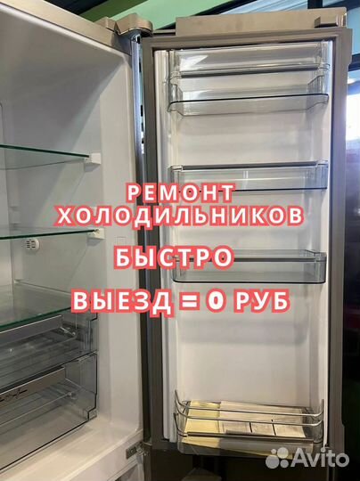 Ремонт холодильников на дому Asko