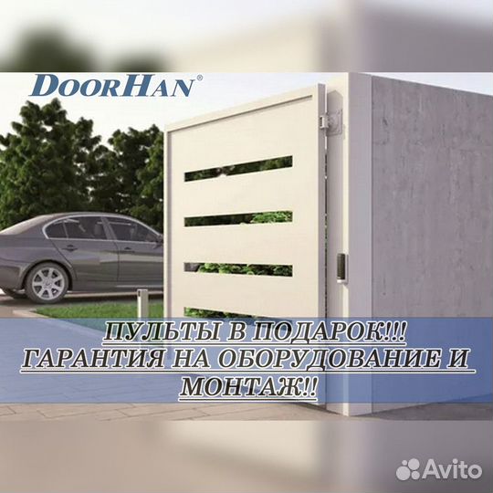 Автоматика для ворот