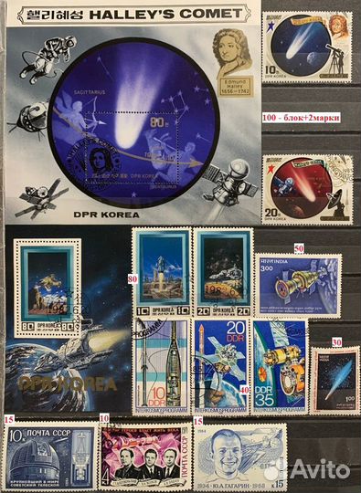 Почтовые марки Космос ч.1