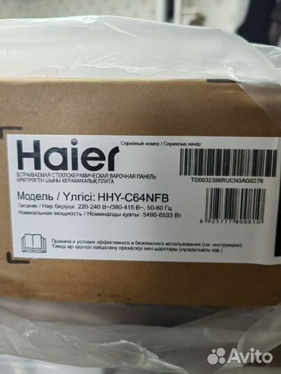 Новая Варочная поверхность Haier HHY-C64NFB