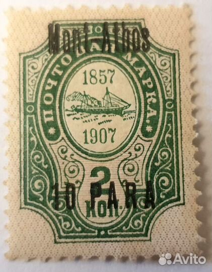 Марки Российской империи