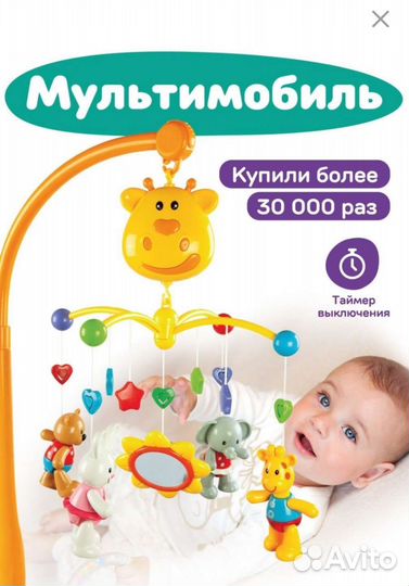 Мобиль на кроватку Жирафики