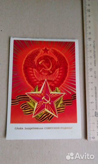 Открытки советские СССР