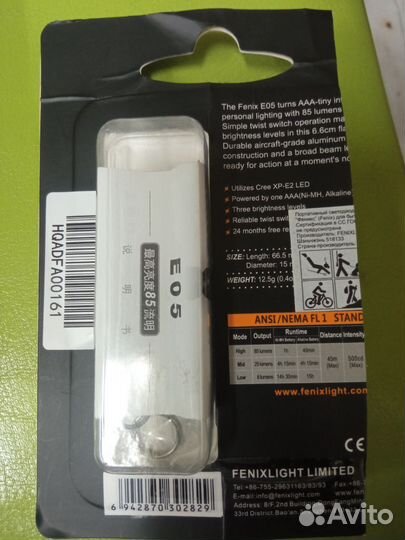 Фонарь Fenix E05