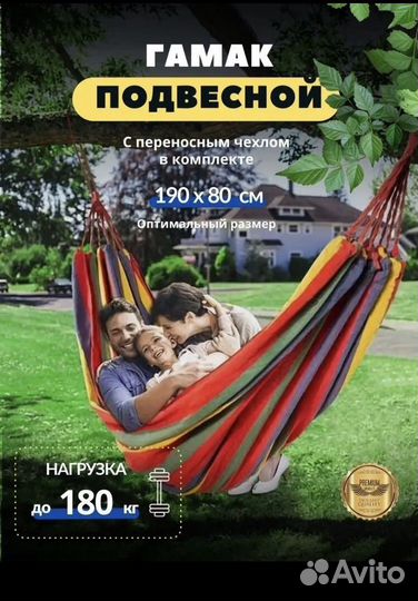 Подвесной гамак новый в упаковке