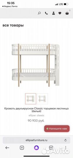 Кровать двухъярусная Ellipse