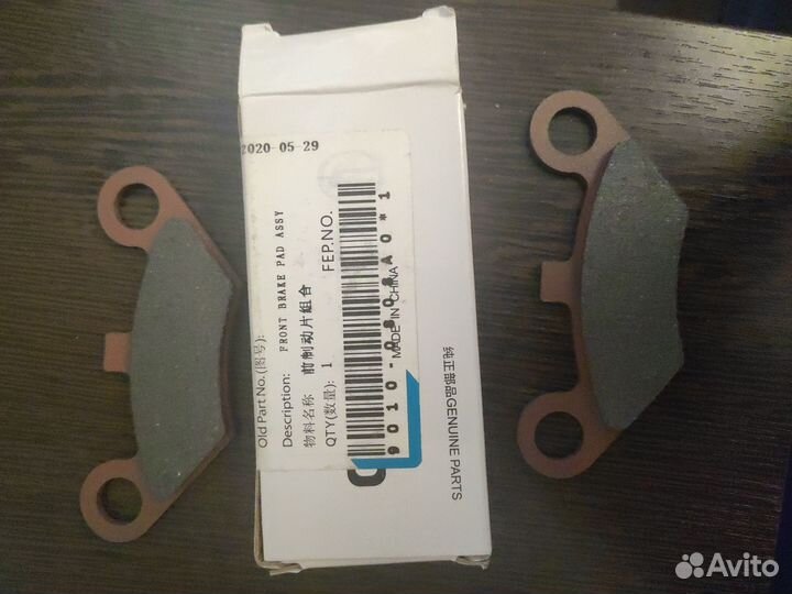 Колодки тормозные Cf moto оригинал