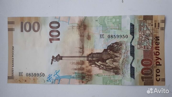 Купюра Крым 100р