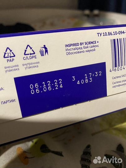 Смесь детская молочная нутрилак