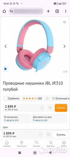 Детские наушники JBL