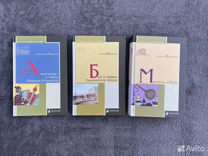 Книги Серии История / География / Этнография