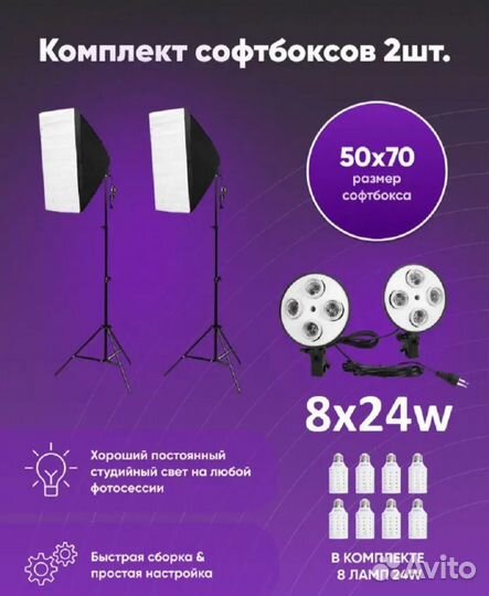 Софтбокс аренда