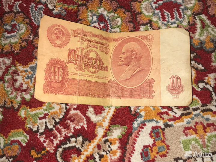 Деньги СССР 1961 (не покупаю)