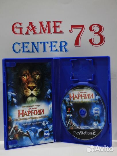 Хроники Нарнии Лев, Колдунья и Волшебный Шкаф Ps2