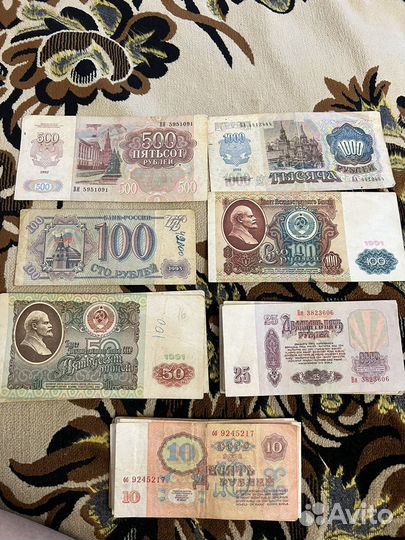 Купюры СССР