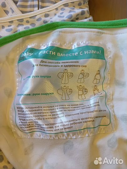 Пеленка кокон 58