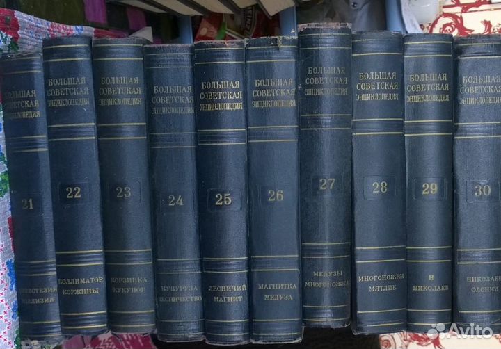 Большая Советская Энциклопедия 2е издание