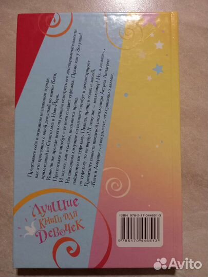 Книги Астрид Линдгрен