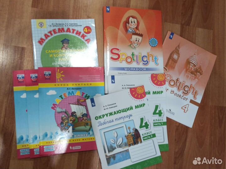 Рабочие тетради 4 класс