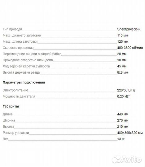 Токарный станок по металлу