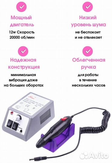 Аппарат для маникюра и педикюра