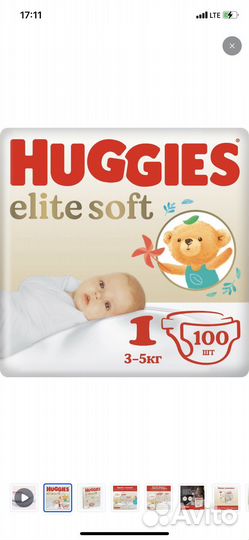 Подгузники памперсы для детей 34 шт