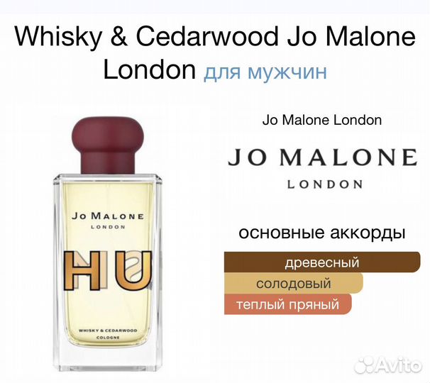 Jo malone whisky cedarwood 60 ml