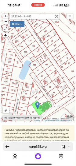 Участок 30 сот. (ИЖС)