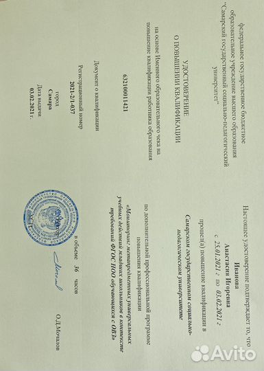 Логопед-дефектолог