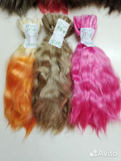 Волосы из козы для кукол