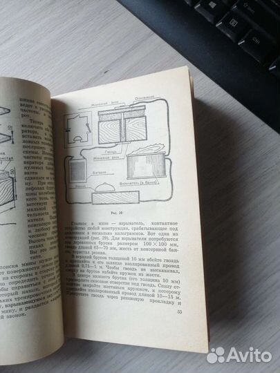 Б. Иванов. Разведка, бой, победа. Зарница