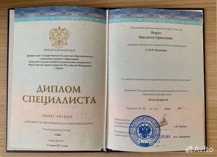 Детский массаж