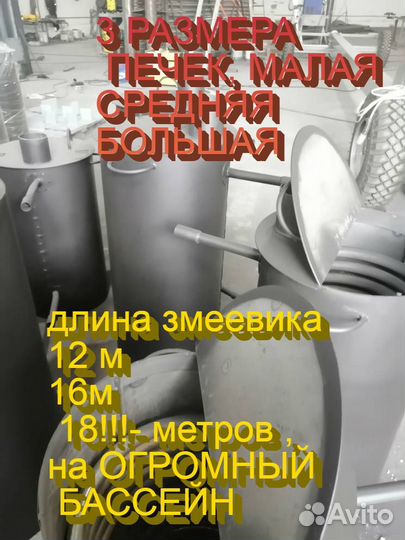 Водонагреватель бассейна купели печь дровяная змее