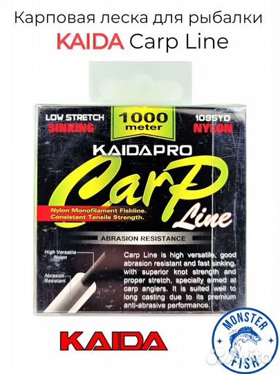 Леска kaida Carp Line neon 1000 м