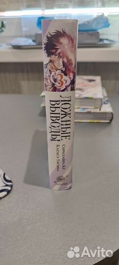 Манга ложные выводы