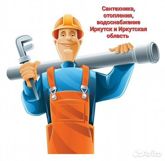 Сантехника,отопление,канализация