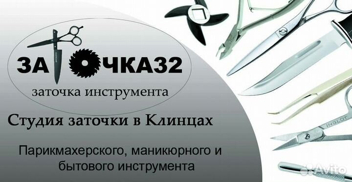 Заточка инструмента