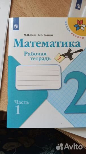Рабочие тетради 2 класс