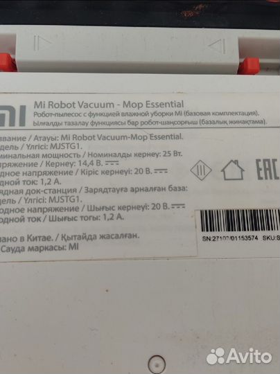 Робот пылесос xiaomi mi robot vacuum mop essential