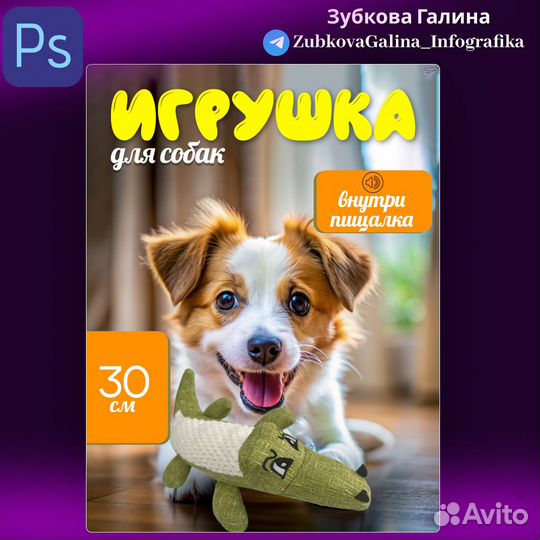 Дизайнер по инфографике, графический дизайнер