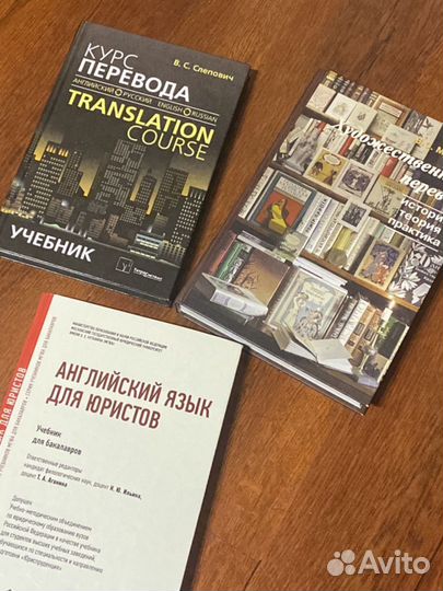 Английский для юристов