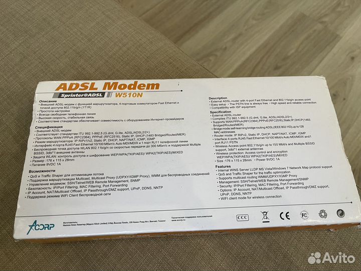 Роутер adsl modem w510n