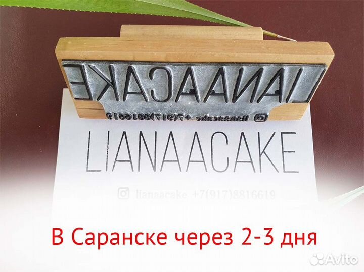 Штампы с логотипом